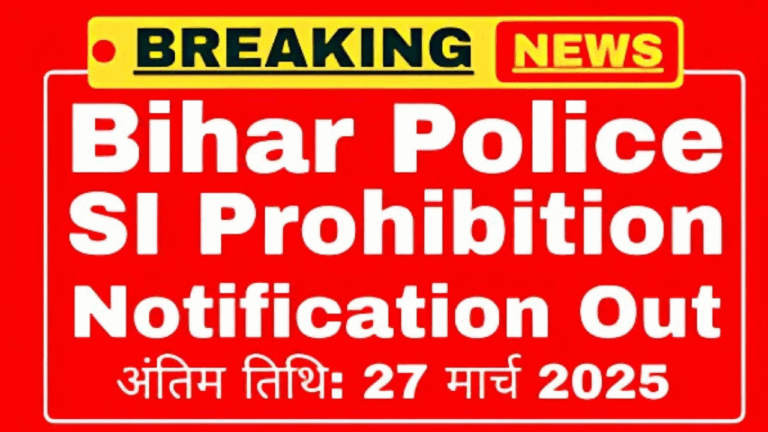 Bihar Police SI Recruitment 2025: How to Apply for This Sarkari Naukri Opportunity