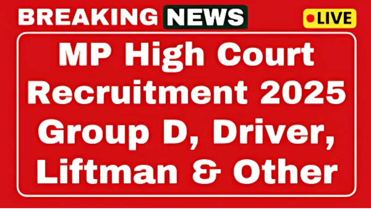 MP High Court Group D Result 2025